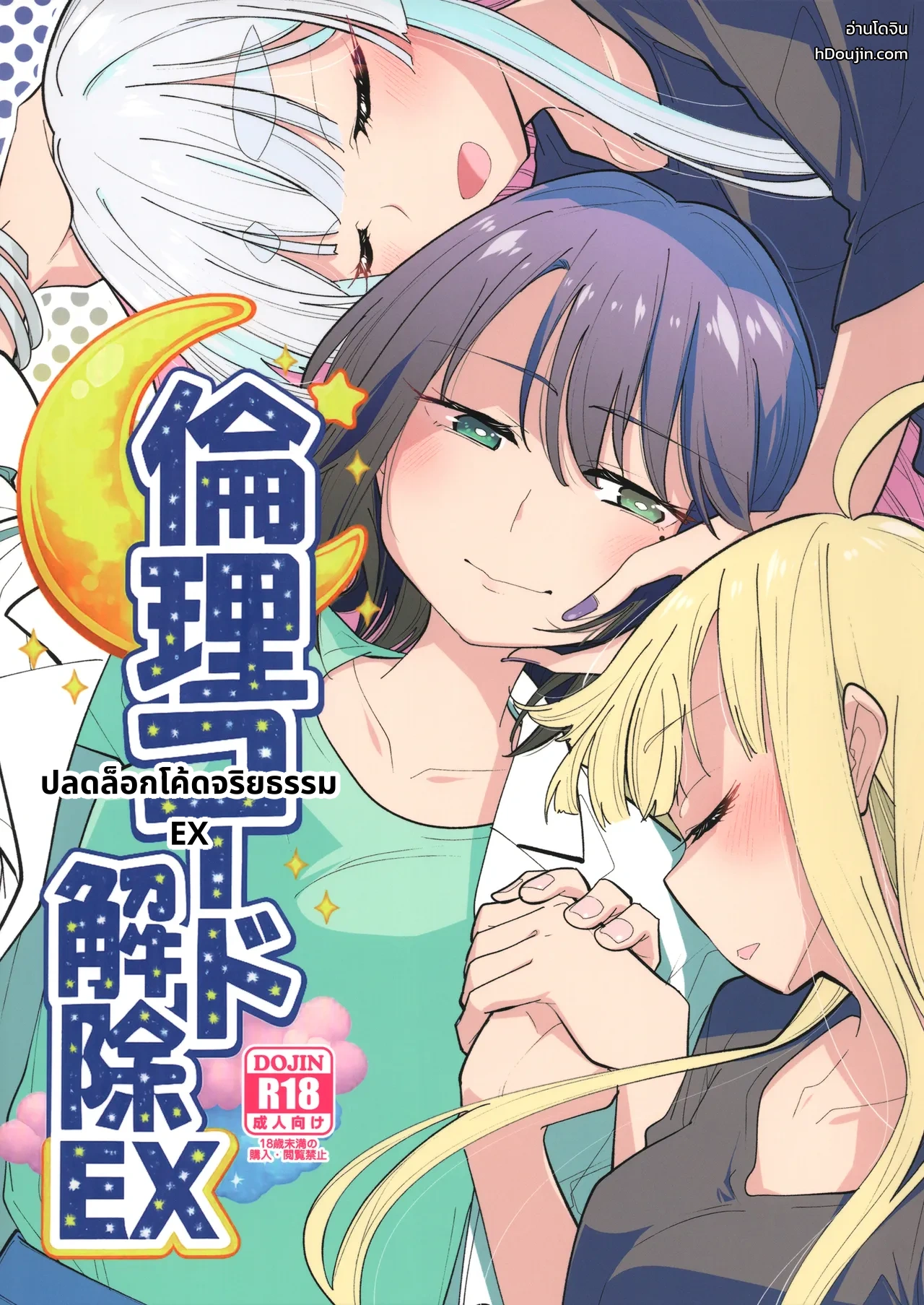 เรื่องของการเอากับสาวแกลแบบสดๆ แตกในจัดเต็ม