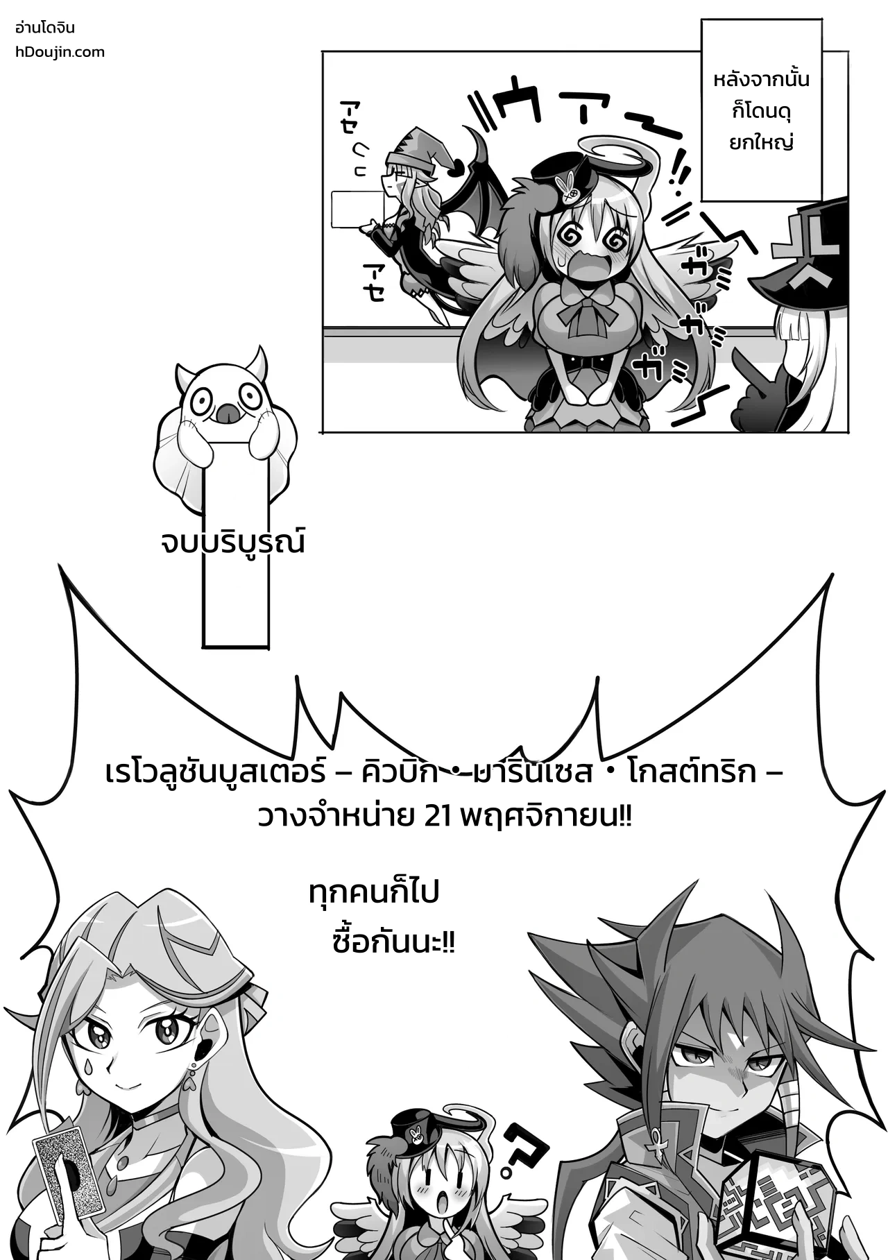 บันทึกการฝึกของท่านเจ้าเมือง ภาพ 31