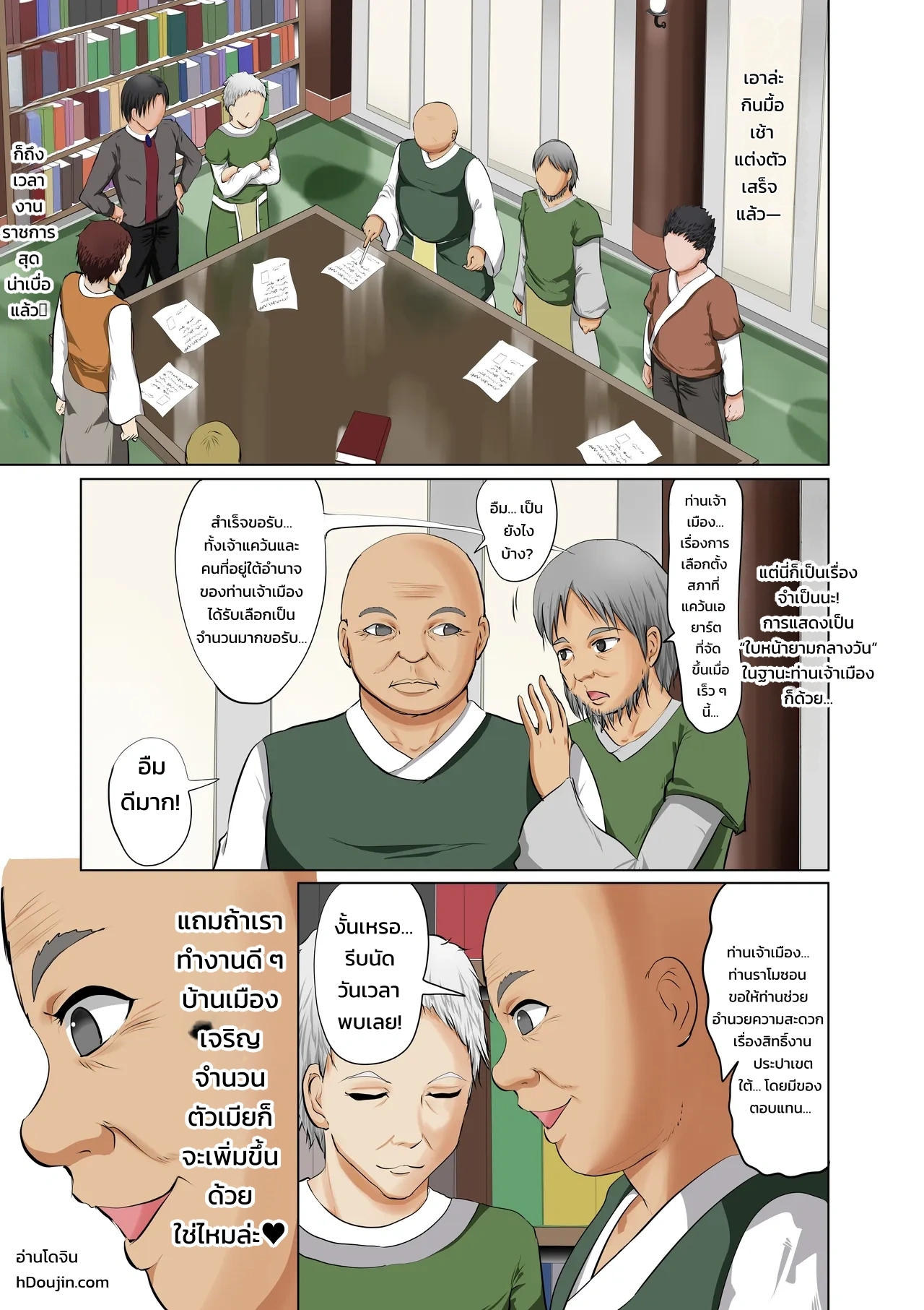 ตำรวจหญิงภรรยาคนอื่น ~เรื่องของอดีตนักเลงสาวใจแกร่งที่ถูกนักเลงกระจอกแย่งไป~ ภาพ 10