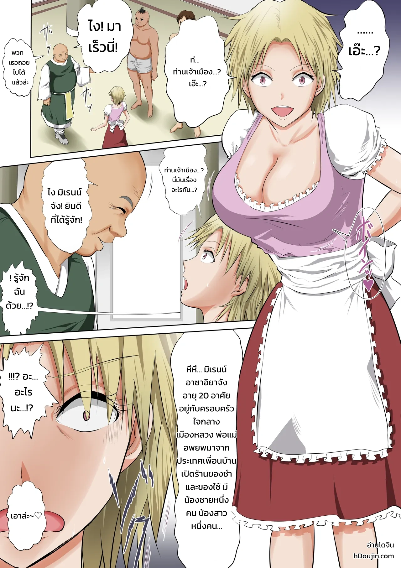 ตำรวจหญิงภรรยาคนอื่น ~เรื่องของอดีตนักเลงสาวใจแกร่งที่ถูกนักเลงกระจอกแย่งไป~ ภาพ 20