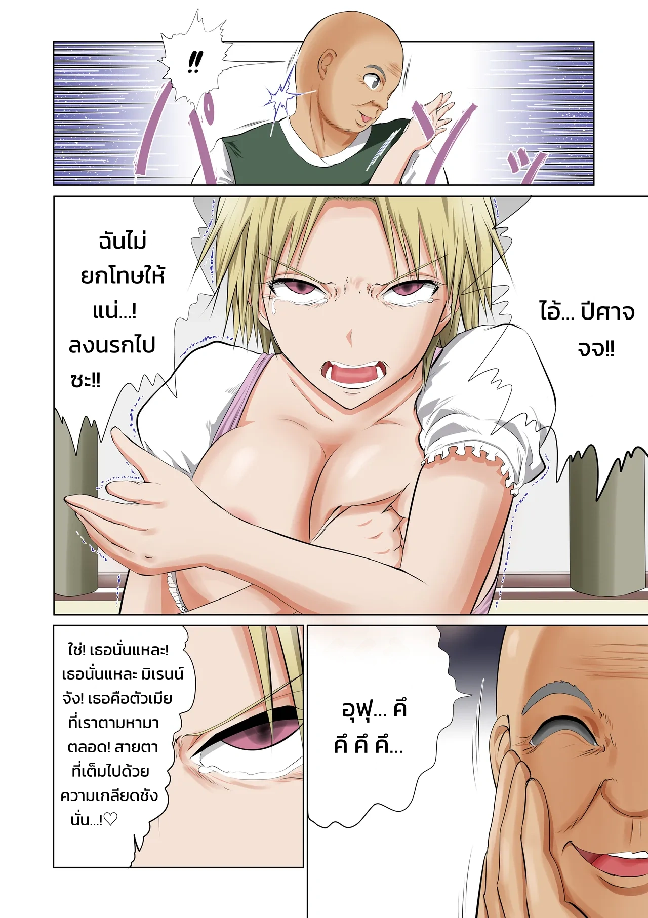 ตำรวจหญิงภรรยาคนอื่น ~เรื่องของอดีตนักเลงสาวใจแกร่งที่ถูกนักเลงกระจอกแย่งไป~ ภาพ 23