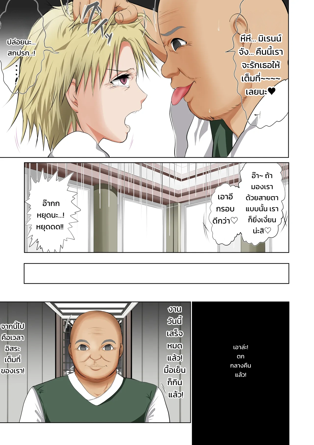 ตำรวจหญิงภรรยาคนอื่น ~เรื่องของอดีตนักเลงสาวใจแกร่งที่ถูกนักเลงกระจอกแย่งไป~ ภาพ 24