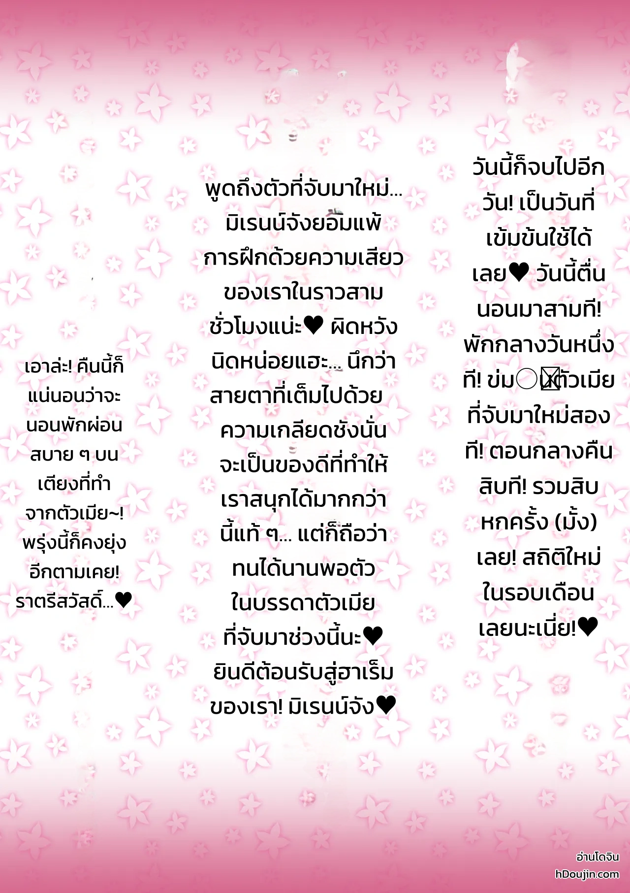 ตำรวจหญิงภรรยาคนอื่น ~เรื่องของอดีตนักเลงสาวใจแกร่งที่ถูกนักเลงกระจอกแย่งไป~ ภาพ 35