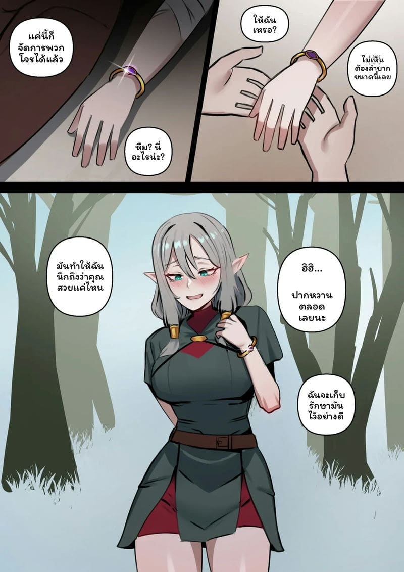 อ่านโดจิน ทองคำต้องสาป แปลไทย