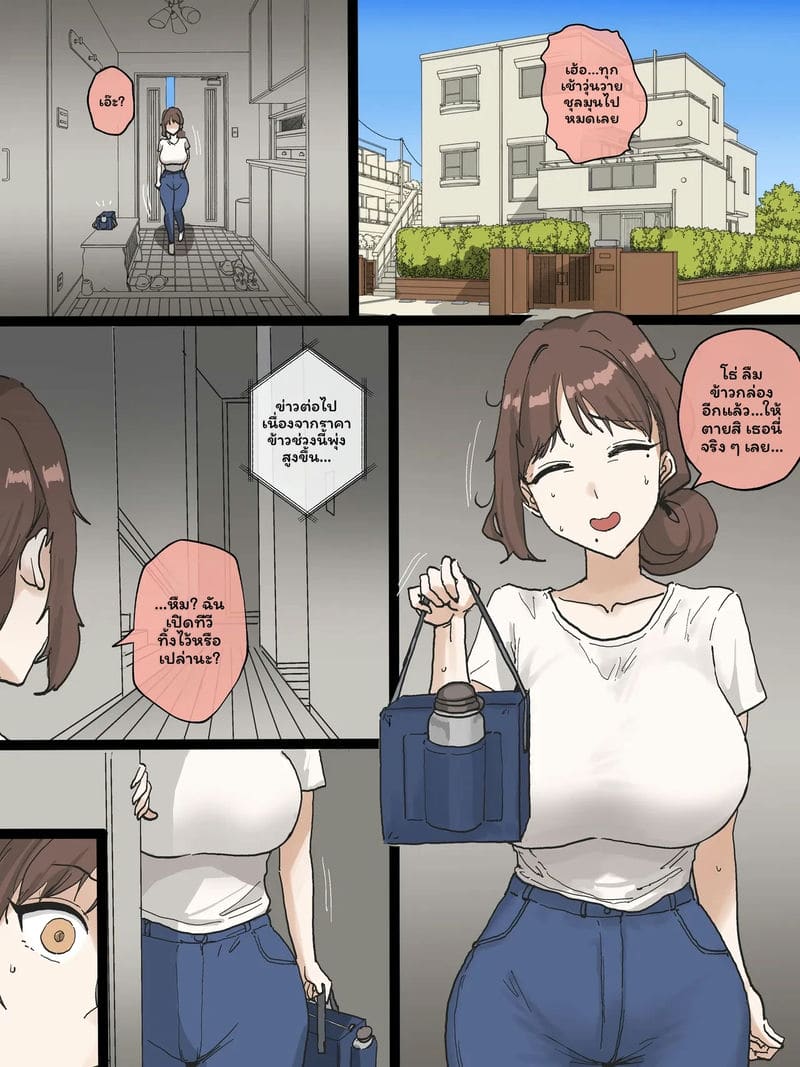 ภรรยาดี ภาพ 6