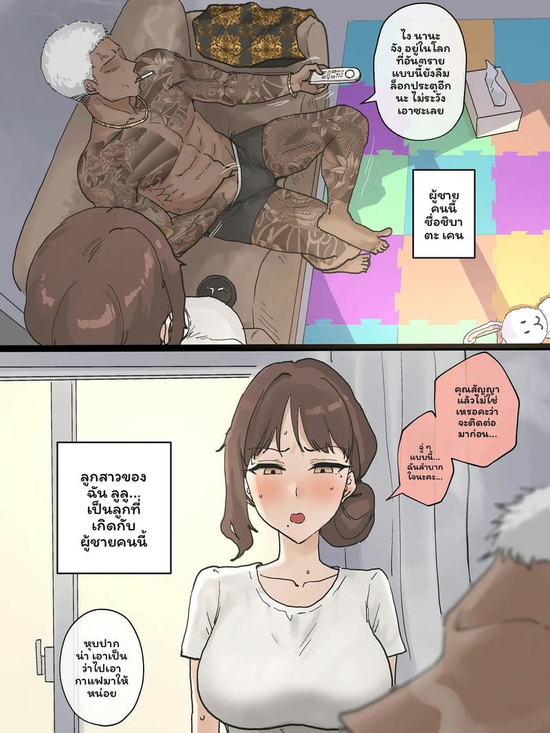 ภรรยาดี ภาพ 7