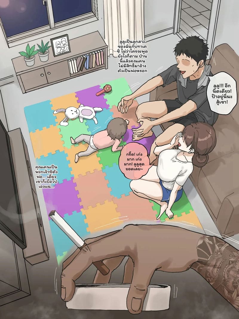 ภรรยาดี ภาพ 16