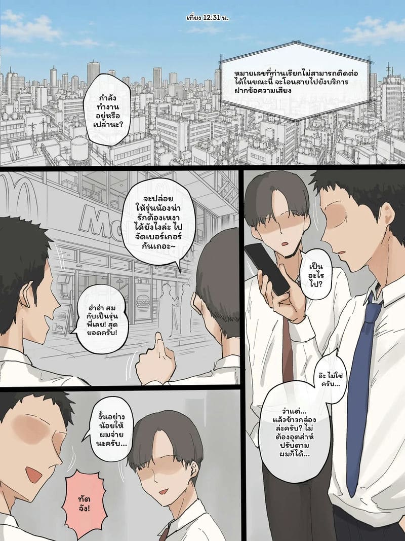 ภรรยาดี ภาพ 27
