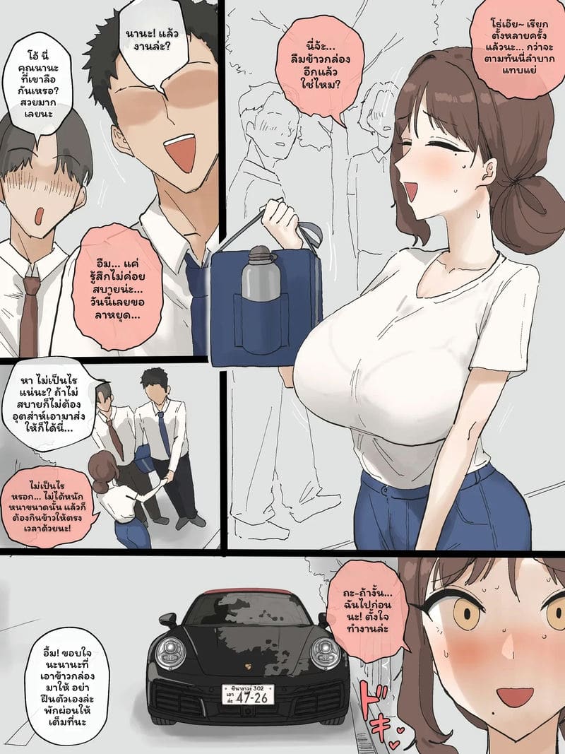 ภรรยาดี ภาพ 28