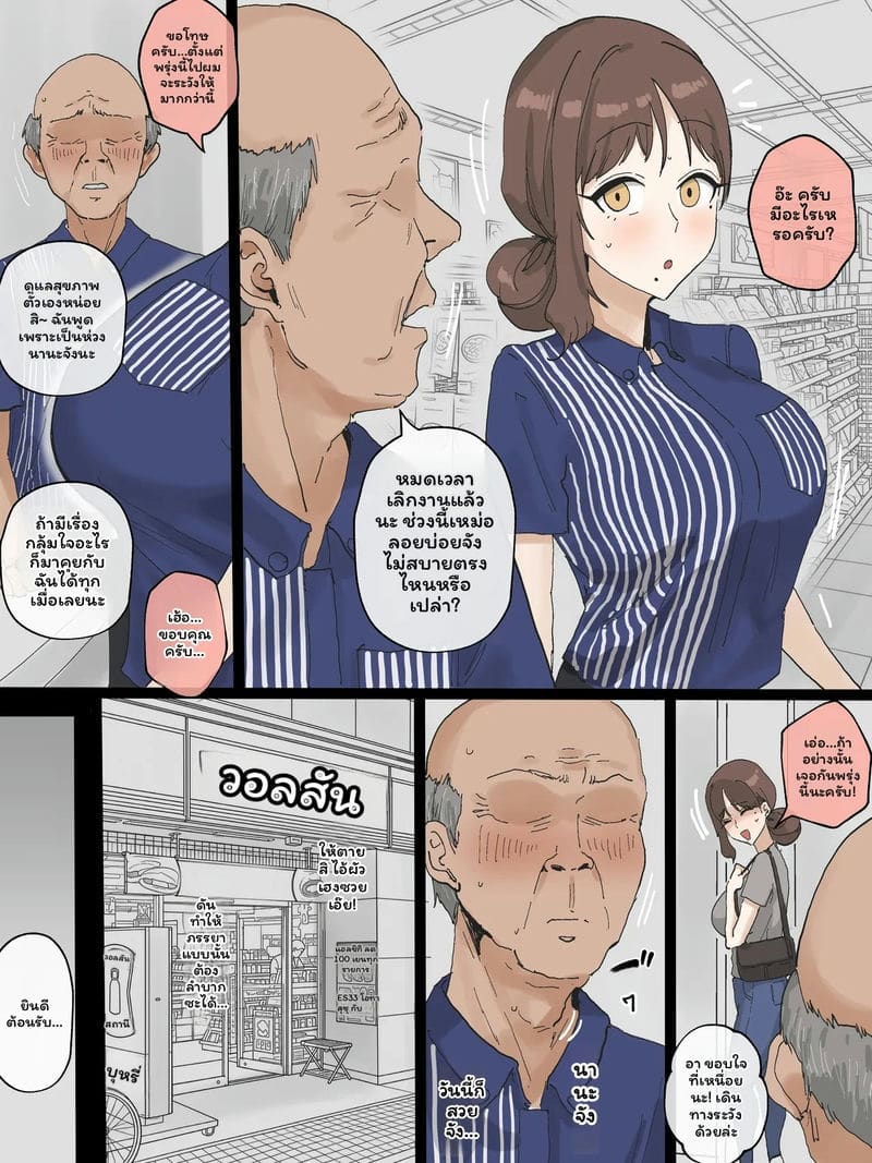 ภรรยาดี ภาพ 44