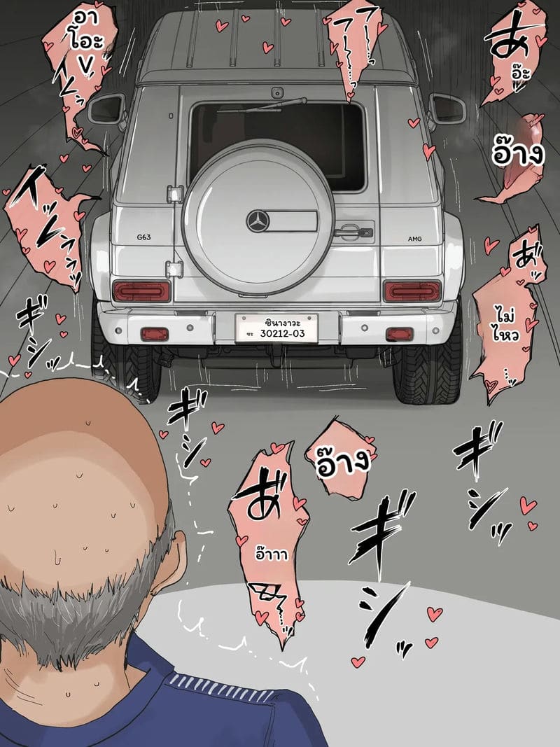 ภรรยาดี ภาพ 48