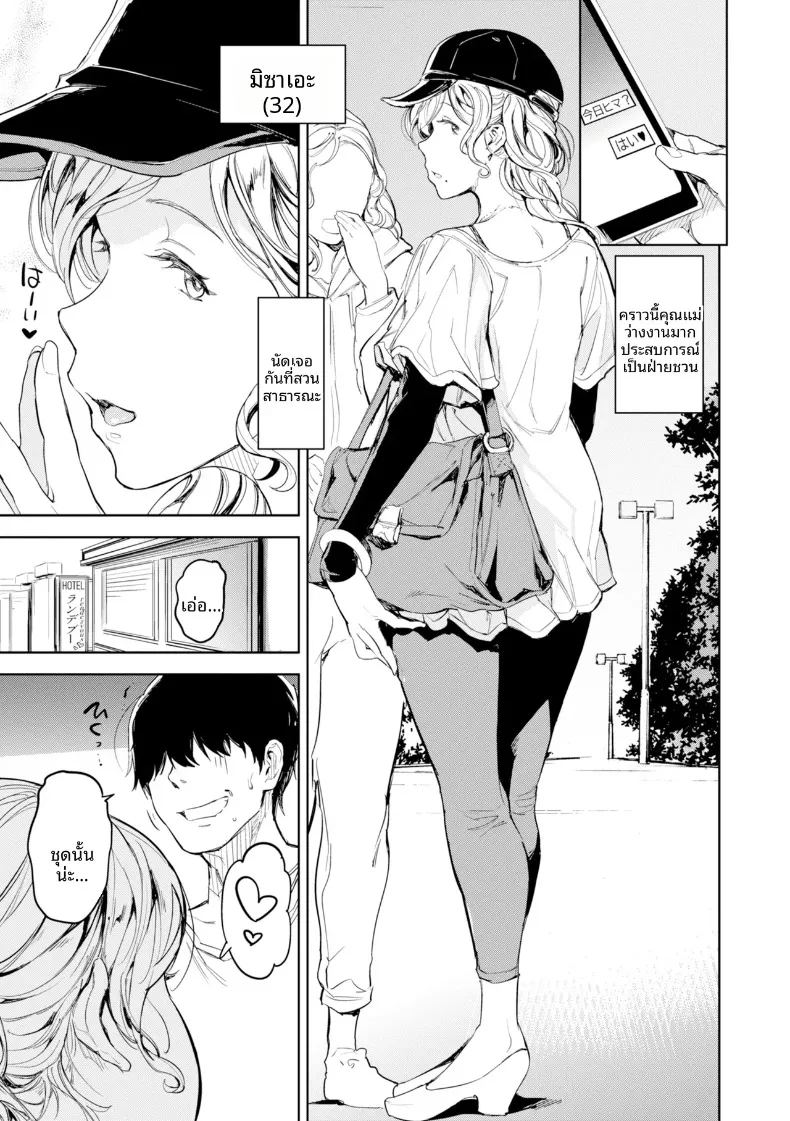 เมียชาวบ้านนี่ดีที่สุดเลย ภาพ 10