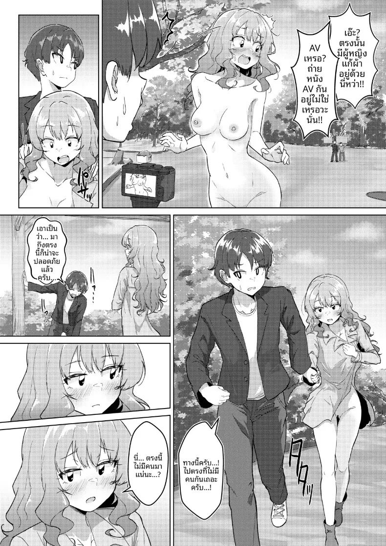 เซ็กส์กลางแจ้ง ภาพ 10