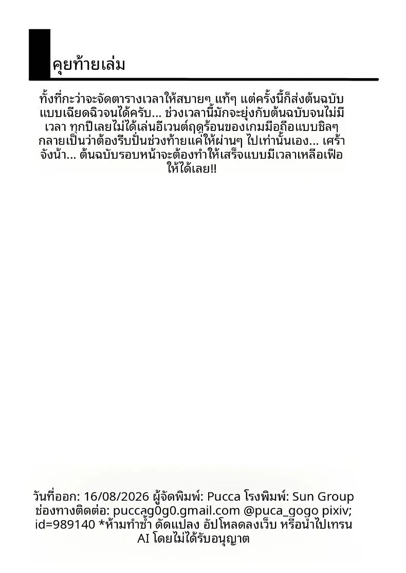 เซ็กส์กลางแจ้ง ภาพ 20
