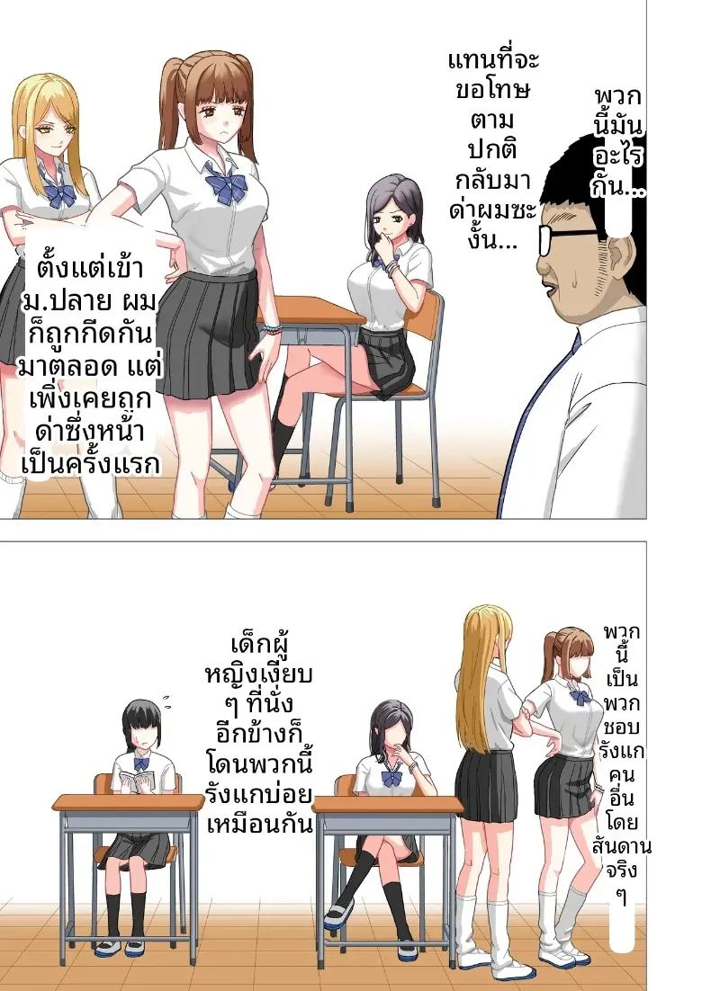 เปลี่ยนเด็กผู้หญิงที่เคยกลั่นแกล้งฉันให้กลายเป็นทาสเซ็กส์ ภาพ 5