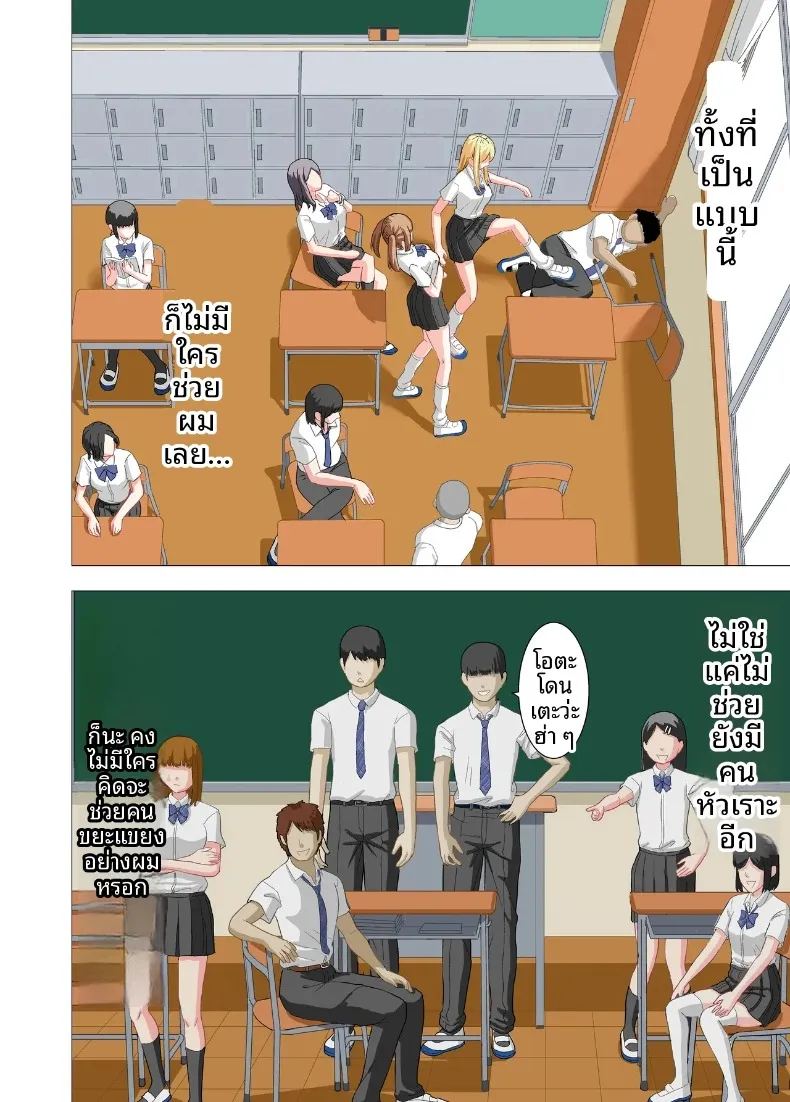 เปลี่ยนเด็กผู้หญิงที่เคยกลั่นแกล้งฉันให้กลายเป็นทาสเซ็กส์ ภาพ 10