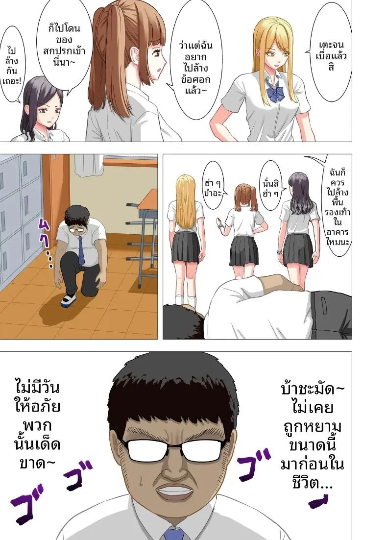 เปลี่ยนเด็กผู้หญิงที่เคยกลั่นแกล้งฉันให้กลายเป็นทาสเซ็กส์ ภาพ 11