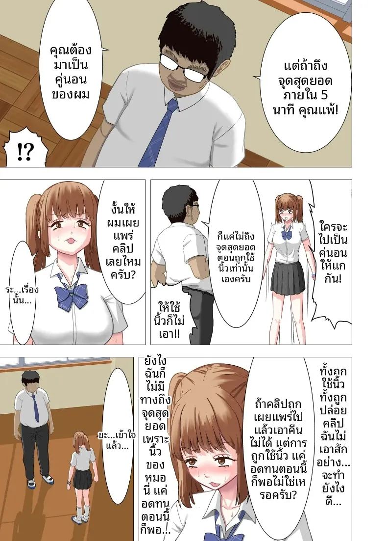 เปลี่ยนเด็กผู้หญิงที่เคยกลั่นแกล้งฉันให้กลายเป็นทาสเซ็กส์ ภาพ 17