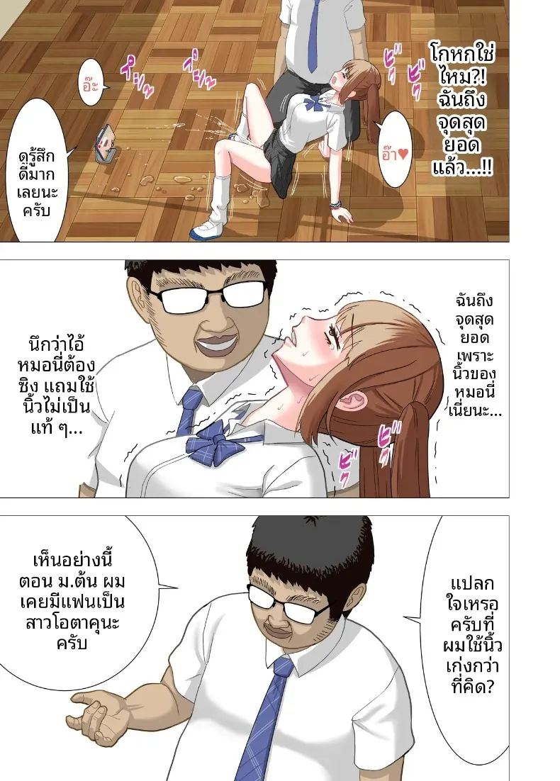 เปลี่ยนเด็กผู้หญิงที่เคยกลั่นแกล้งฉันให้กลายเป็นทาสเซ็กส์ ภาพ 23