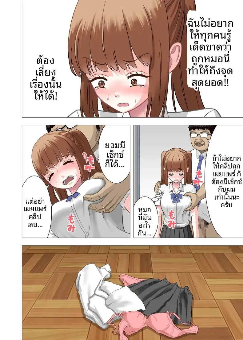 เปลี่ยนเด็กผู้หญิงที่เคยกลั่นแกล้งฉันให้กลายเป็นทาสเซ็กส์ ภาพ 26
