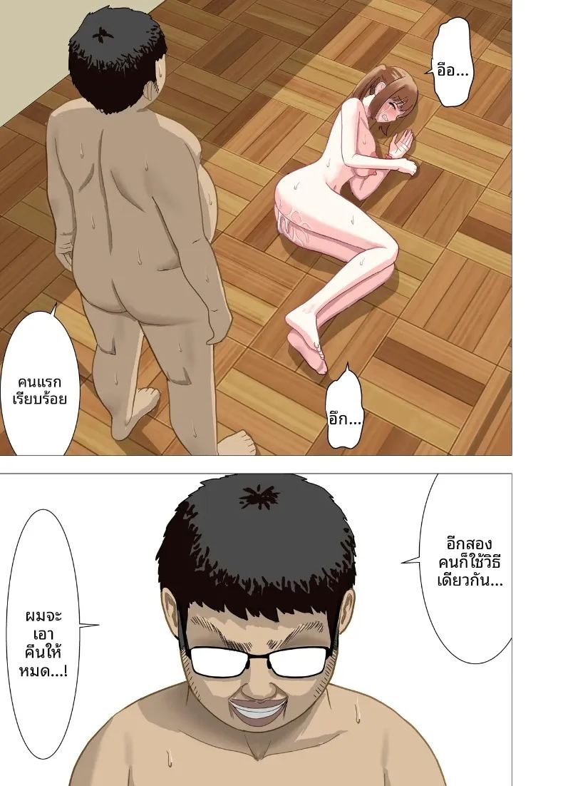 เปลี่ยนเด็กผู้หญิงที่เคยกลั่นแกล้งฉันให้กลายเป็นทาสเซ็กส์ ภาพ 31