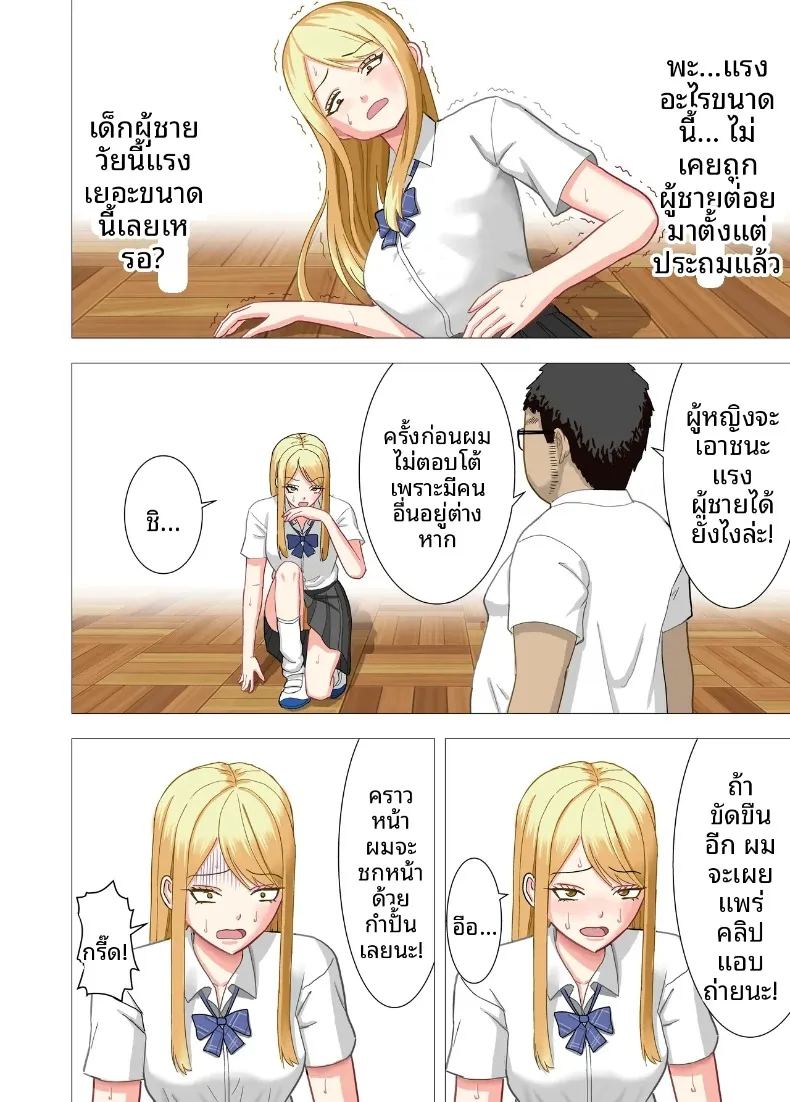 เปลี่ยนเด็กผู้หญิงที่เคยกลั่นแกล้งฉันให้กลายเป็นทาสเซ็กส์ ภาพ 42