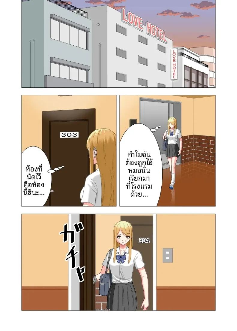 เปลี่ยนเด็กผู้หญิงที่เคยกลั่นแกล้งฉันให้กลายเป็นทาสเซ็กส์ ภาพ 52