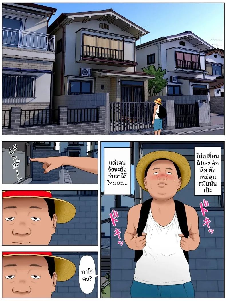 หมกมุ่นในเเม่เพื่อน 1 ภาพ 4