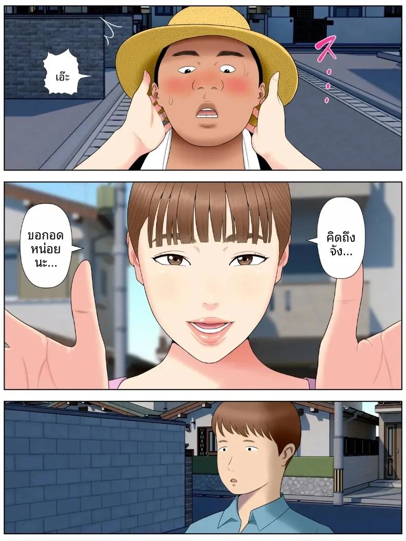 หมกมุ่นในเเม่เพื่อน 1 ภาพ 7