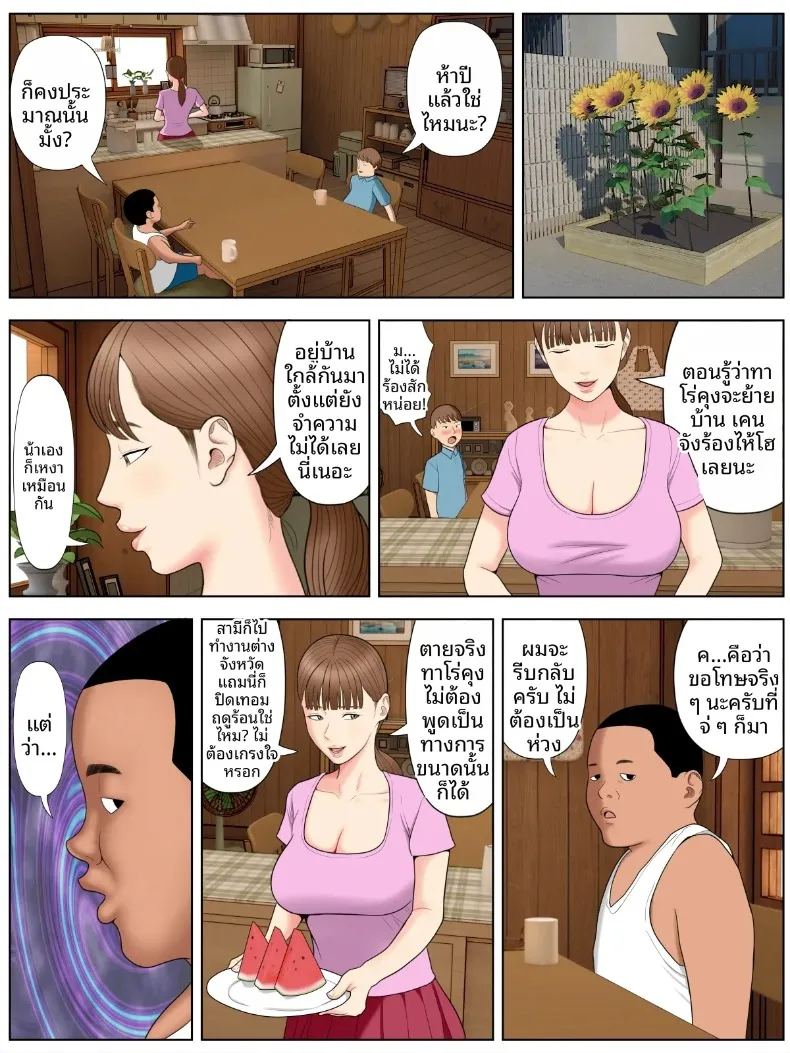หมกมุ่นในเเม่เพื่อน 1 ภาพ 9