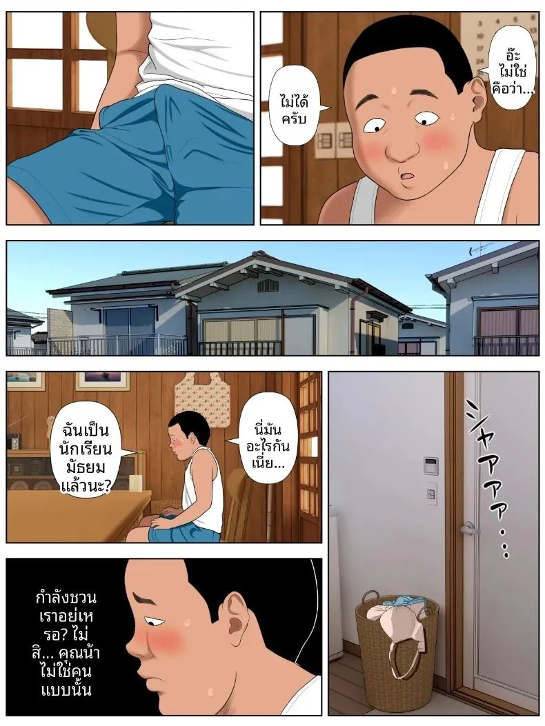หมกมุ่นในเเม่เพื่อน 1 ภาพ 13