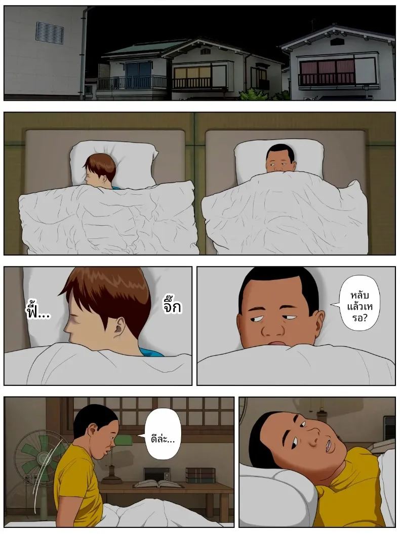 หมกมุ่นในเเม่เพื่อน 1 ภาพ 16