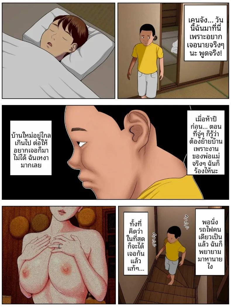 หมกมุ่นในเเม่เพื่อน 1 ภาพ 17