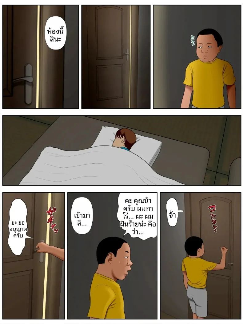 หมกมุ่นในเเม่เพื่อน 1 ภาพ 18