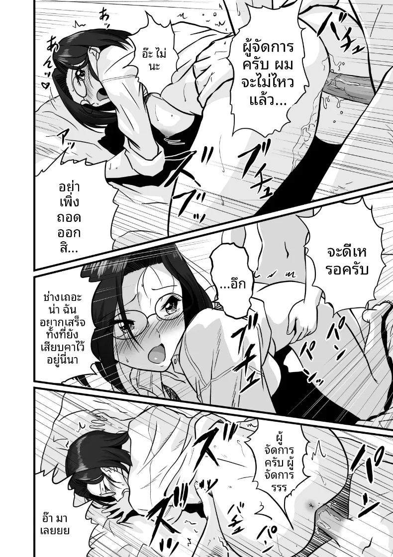 อยากเดตกับหัวหน้าอายุ 40 ภาพ 22