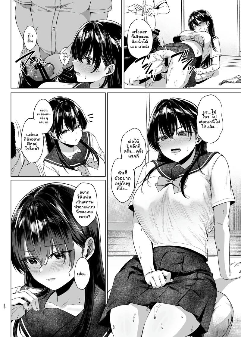 การเรียนเรื่องควยที่จำเป็นของสาวเรียนดีนมโต ต้น+กลาง+ปลาย ภาพ 14