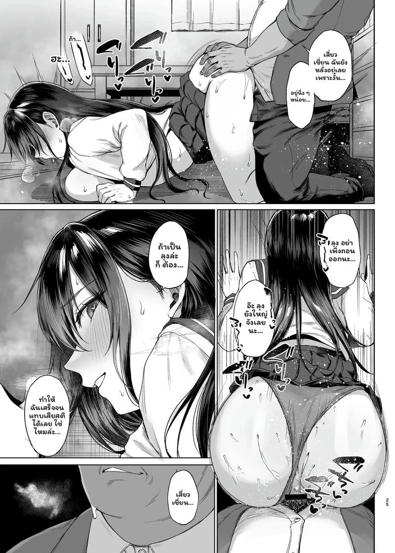 การเรียนเรื่องควยที่จำเป็นของสาวเรียนดีนมโต ต้น+กลาง+ปลาย ภาพ 65