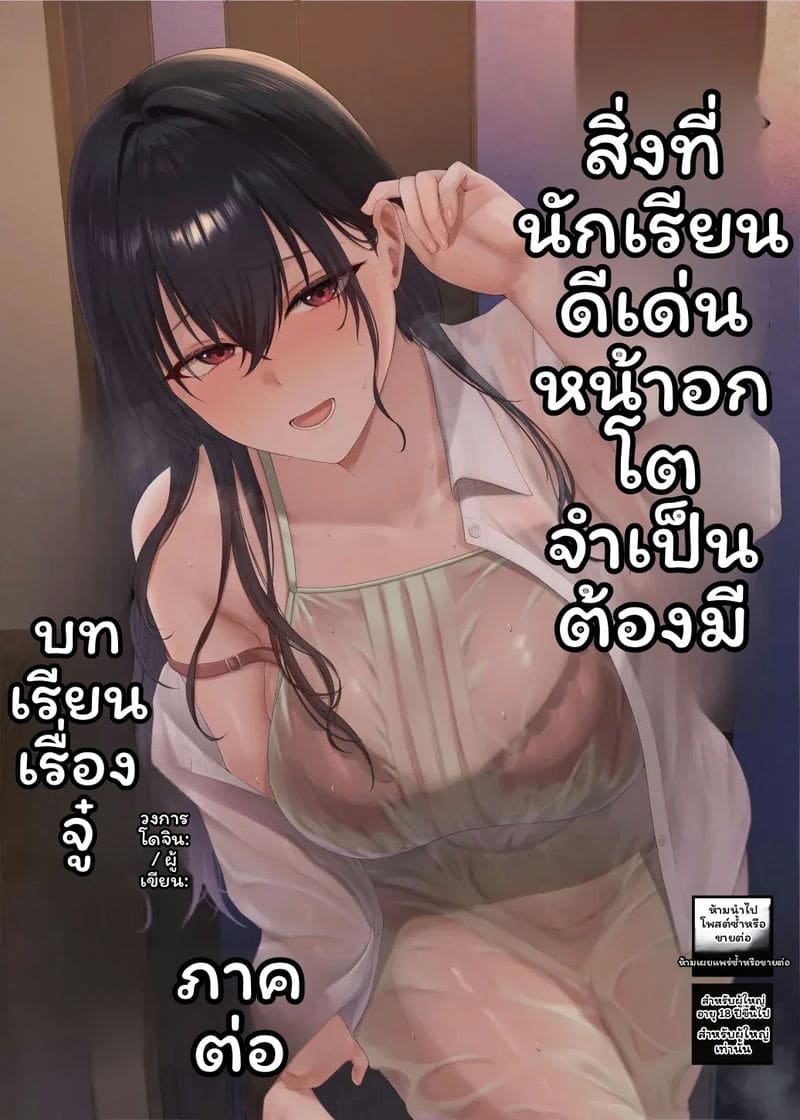การเรียนเรื่องควยที่จำเป็นของสาวเรียนดีนมโต ต้น+กลาง+ปลาย ภาพ 74