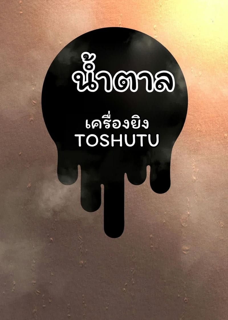 การเรียนเรื่องควยที่จำเป็นของสาวเรียนดีนมโต ต้น+กลาง+ปลาย ภาพ 115