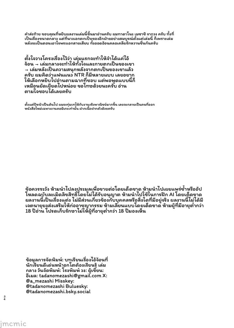 การเรียนเรื่องควยที่จำเป็นของสาวเรียนดีนมโต ต้น+กลาง+ปลาย ภาพ 148