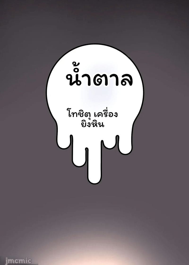 การเรียนเรื่องควยที่จำเป็นของสาวเรียนดีนมโต ต้น+กลาง+ปลาย ภาพ 149