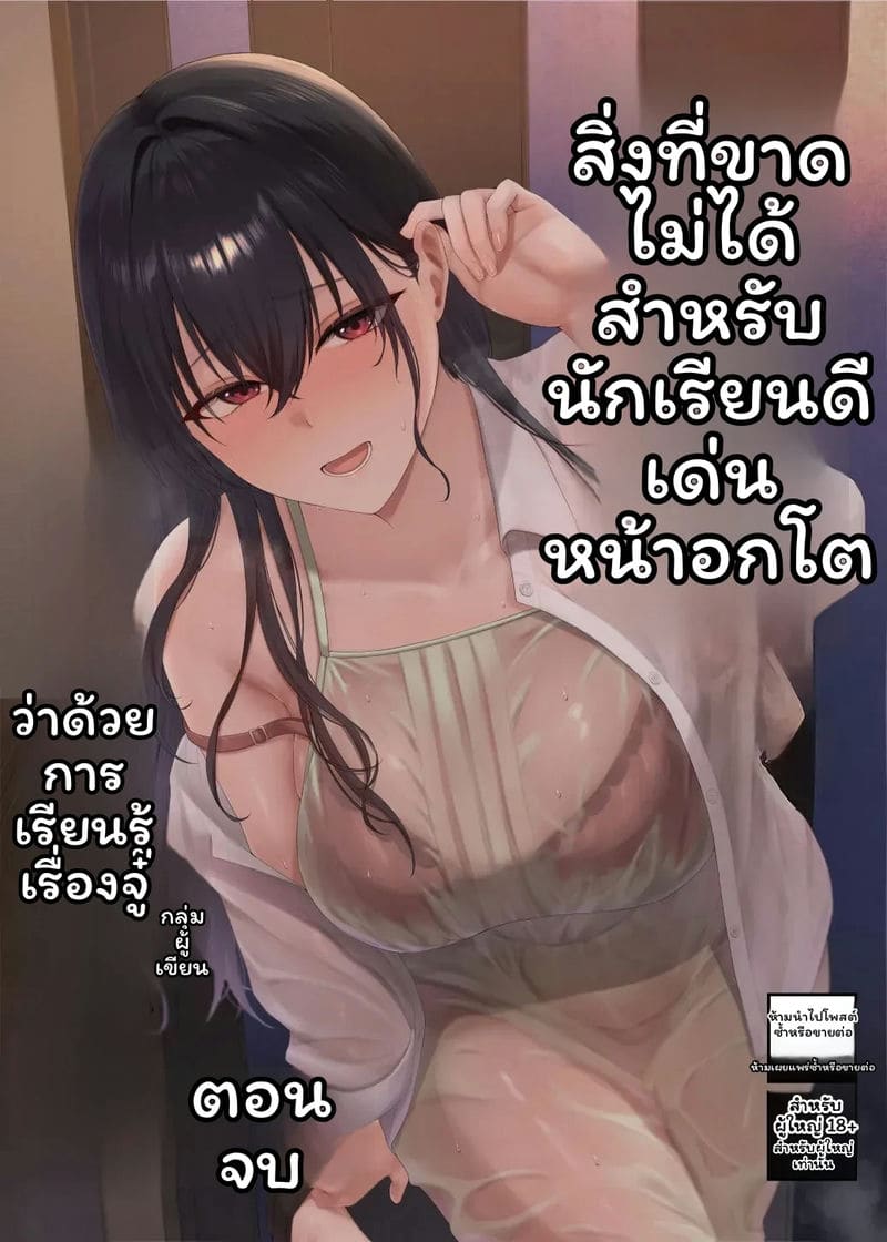 การเรียนเรื่องควยที่จำเป็นของสาวเรียนดีนมโต ต้น+กลาง+ปลาย ภาพ 150
