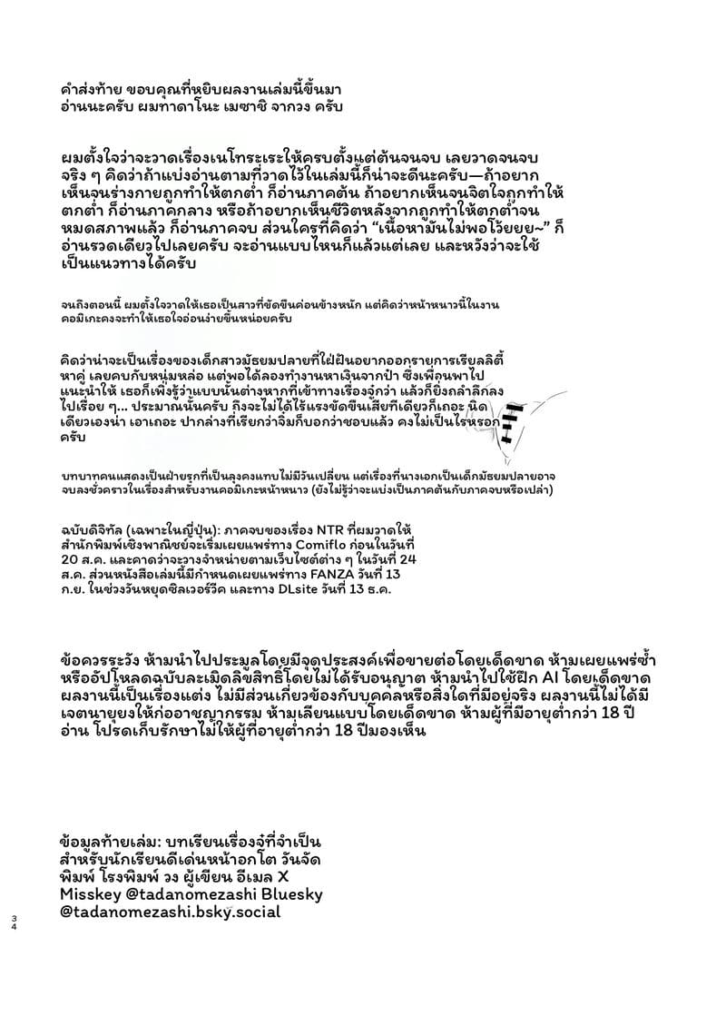 การเรียนเรื่องควยที่จำเป็นของสาวเรียนดีนมโต ต้น+กลาง+ปลาย ภาพ 183